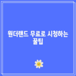 꽃 18 resized 44