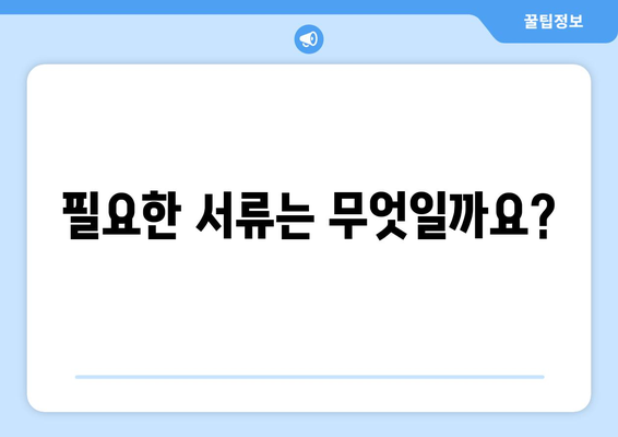 소상공인 전기세 지원 정책, 혜택과 신청 방법은?