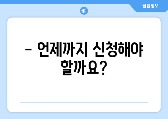 소상공인 전기요금 지원 신청 요건과 조건 한눈에 보기