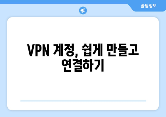 넷플릭스 우회 VPN 설정법, 초보자도 쉽게 사용하는 방법