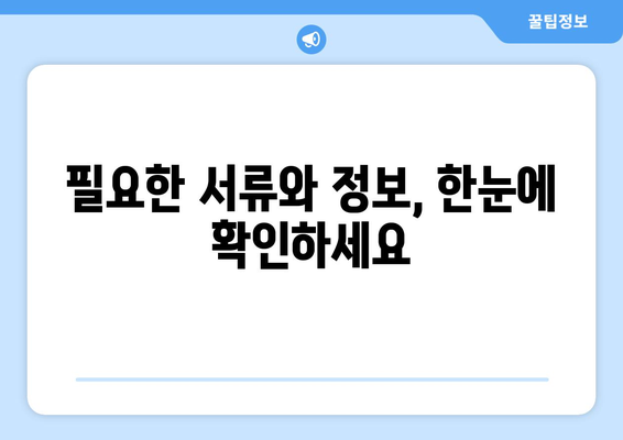 복지로 에너지바우처 신청서 – 작성부터 제출까지 간편하게