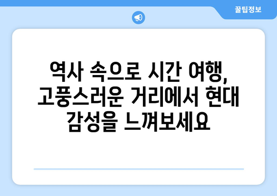 대만 여행지 추천, 현지인이 추천하는 전통과 현대가 어우러진 명소