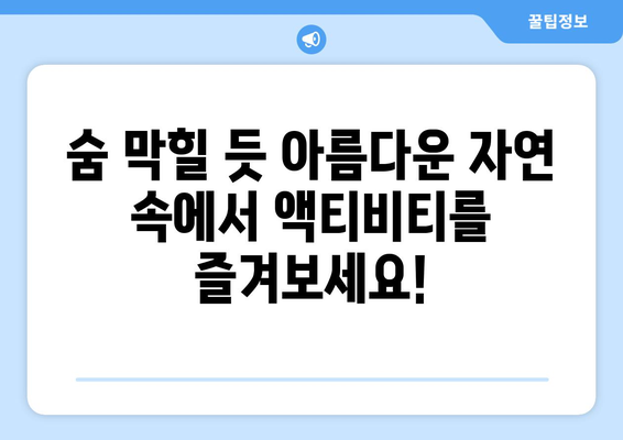 동남아 여행지 추천, 힐링과 액티비티를 동시에 즐길 수 있는 곳