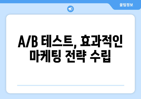 내일배움카드로 배우는 최신 A/B 테스트 기법