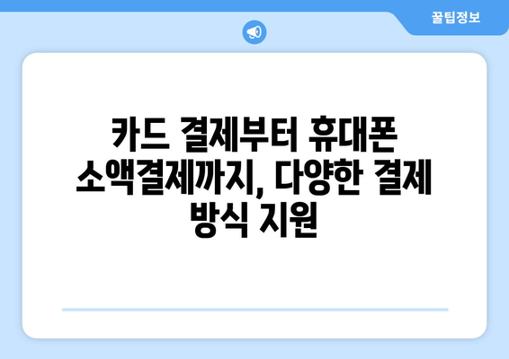 온누리상품권 모바일 구매 절차: 간편하게 구매하는 방법