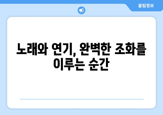 임영웅 영화에서 놓치면 안 될 장면은?