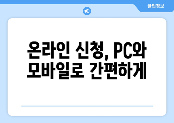 에너지바우처 신청서 작성법, 초보자도 쉽게 작성하는 방법