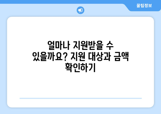 소상공인 전기요금 특별지원.kr 혜택과 신청 방법 안내