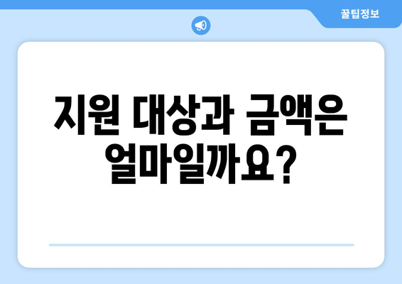 소상공인 전기요금 특별지원.kr에서 혜택받는 방법