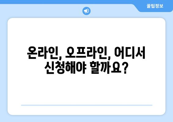 에너지바우처 신청방법 – 단계별 가이드를 통해 쉽게 신청하는 법