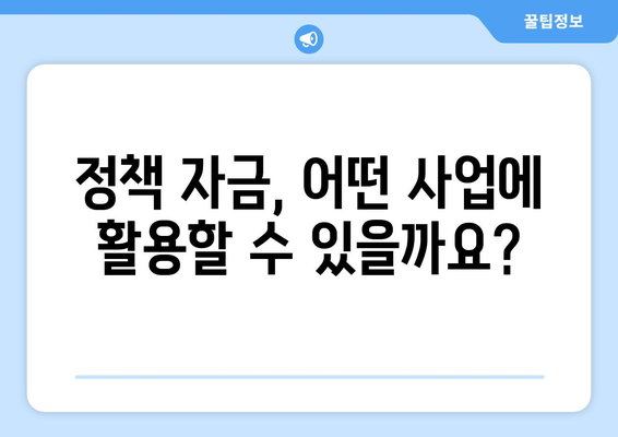 소상공인 전기요금 지원과 정책 자금 활용 방법