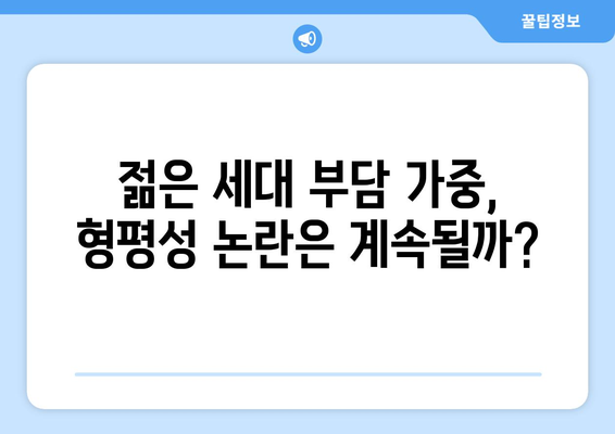 연금개혁안 문제점: 국민연금 개혁안의 주요 논쟁점