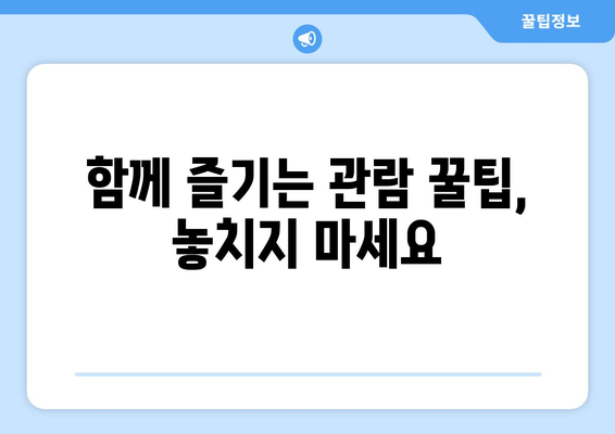 임영웅 영화 개봉일과 관람 전 알아두면 좋은 정보