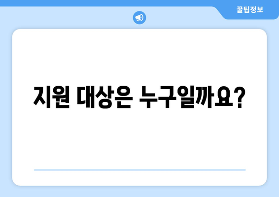 소상공인 전기요금 지원 신청 요건과 절차 안내