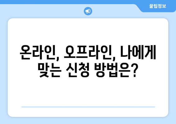 에너지바우처 신청방법 – 단계별로 쉽게 따라하는 가이드