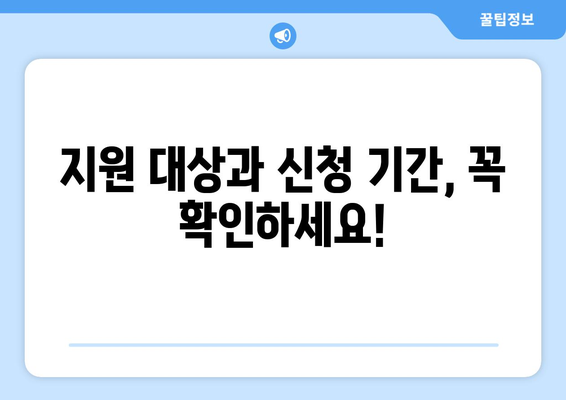 소상공인 전기요금 특별지원 혜택과 신청 방법, 필수 정보 안내