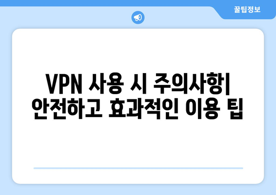 넷플릭스 VPN 설정법: 지역 제한을 간단히 우회하기