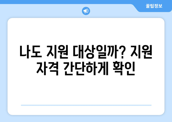 소상공인 전기요금 특별지원.kr 혜택 확인하고 신청하는 법