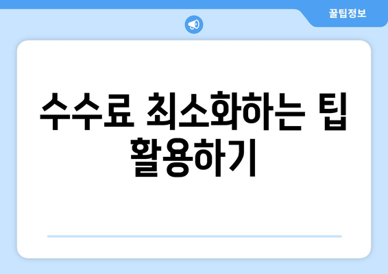 최저가 항공권 검색 노하우, 저렴하게 항공권 구하는 팁