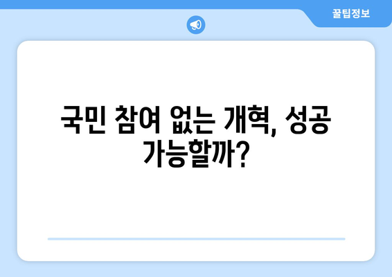 연금개혁안 문제점: 국민연금 개혁의 도전 과제