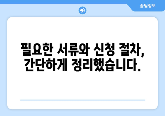 소상공인 전기요금 지원 혜택과 신청 가이드