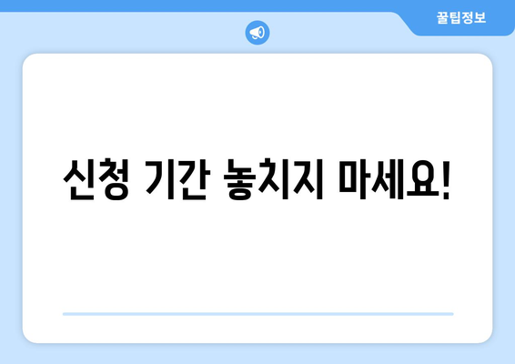 복지로 에너지바우처 예외지급 – 조건에 맞게 신청하기