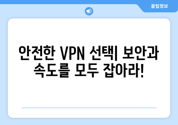 넷플릭스 VPN 누누티비로 안전하게 우회하는 방법