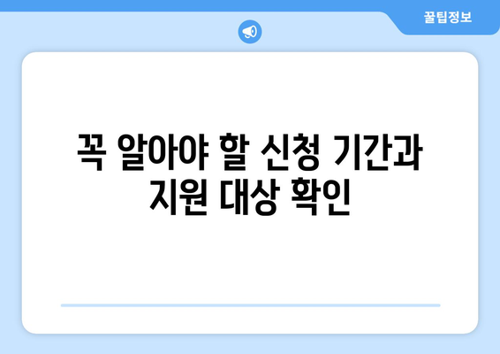 소상공인 전기요금 특별지원.kr 혜택과 신청 방법 안내