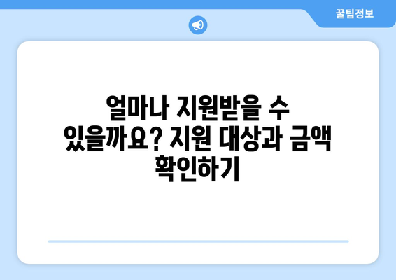 소상공인 전기세 지원 혜택과 신청 방법, 필수 정보