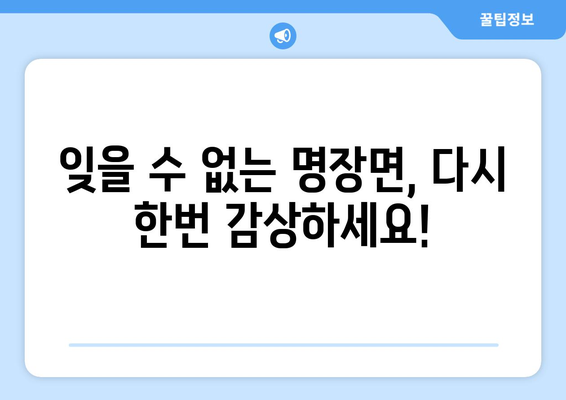 엄마친구아들 드라마: 인기 에피소드와 스토리 총정리