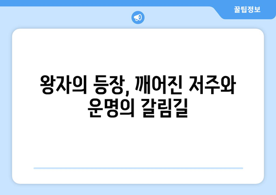 백설공주에게 죽음을 무료 다시보기 – 최신 에피소드