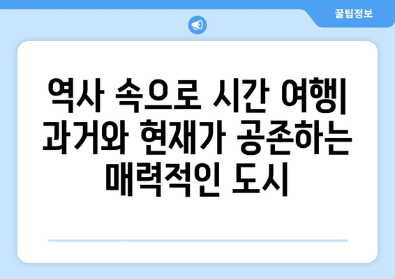 일본 여행지 추천, 다양한 테마로 즐기는 여행지