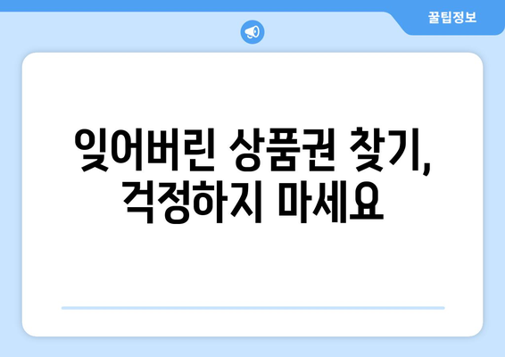 온누리 모바일 상품권 사용법: 효율적으로 사용하는 방법