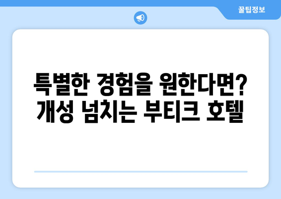 오사카 여행 숙소, 편안한 호텔과 게스트하우스 추천