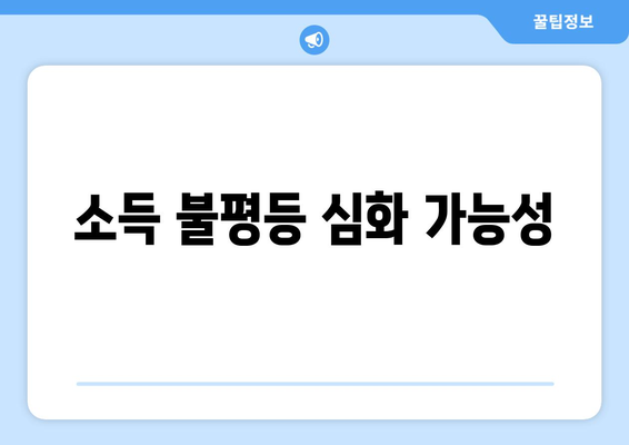 연금개혁안 문제점: 전문가들이 지적하는 연금개혁안의 단점