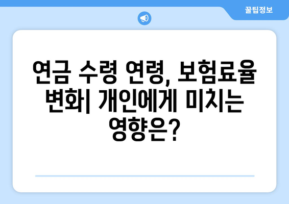 연금개혁안 내용 분석: 국민연금 개편의 상세 정책 내용