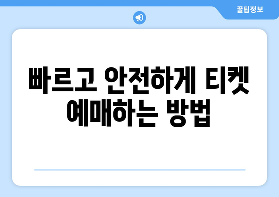 임영웅 영화 개봉일 및 티켓 예매 팁 공유