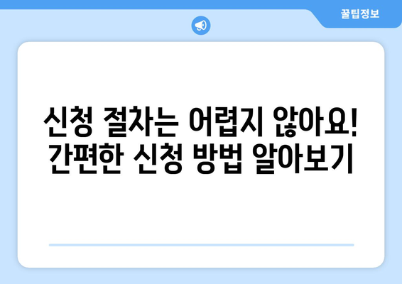 소상공인 전기요금 특별지원.kr 혜택과 신청 꿀팁