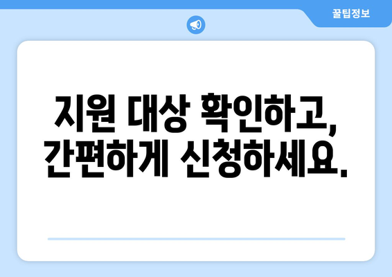 소상공인 전기요금 지원.kr, 혜택 받고 쉽게 신청하기