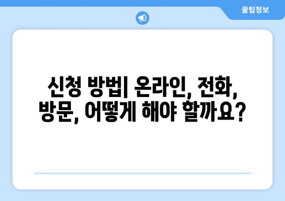 복지로 에너지바우처 신청 방법 총정리