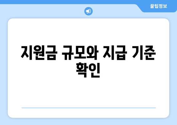 소상공인 전기요금 특별지원.kr 혜택과 신청 절차 안내