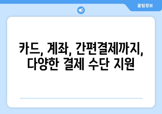 온누리상품권 모바일 구매 가이드: 빠르고 간편하게 구매하기