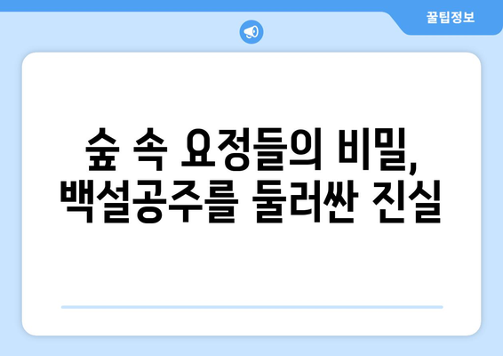 백설공주에게 죽음을 무료 다시보기 – 최신 에피소드