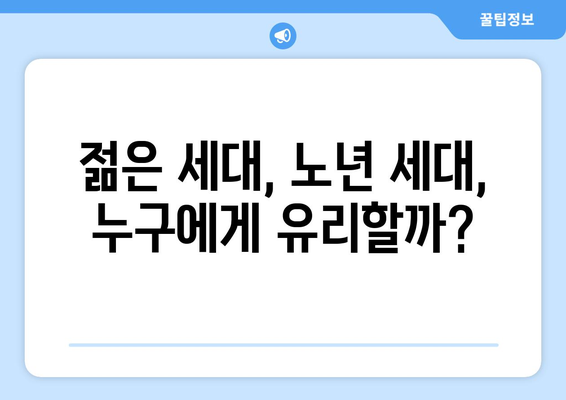 국민연금 개혁안 정리: 무엇이 바뀌고 어떻게 영향을 미칠까?