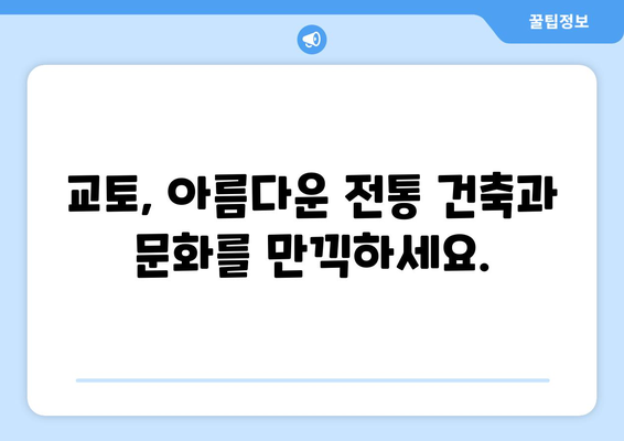 일본 여행지 추천, 꼭 가봐야 할 필수 코스