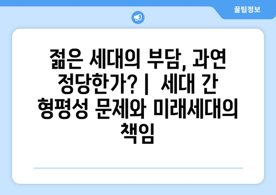 연금개혁안 문제점: 국민연금 개혁의 주요 이슈와 해결 방안