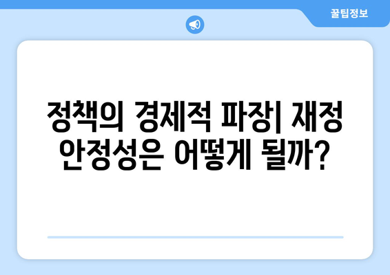 국민연금 인상 정책: 연금 수령자에게 미치는 영향 분석