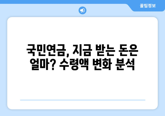 연금개혁안 내용 분석: 국민연금 개편안의 상세 정책 분석