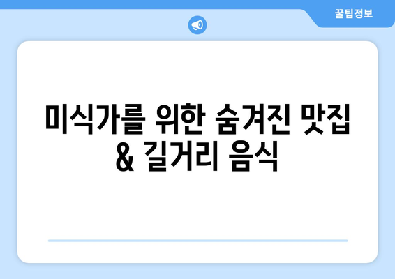 대만 여행지 추천, 현지인 강추 필수 방문 명소