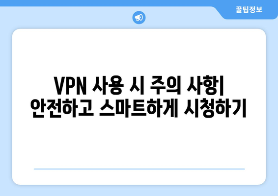 넷플릭스 VPN으로 미국 드라마 보는 법